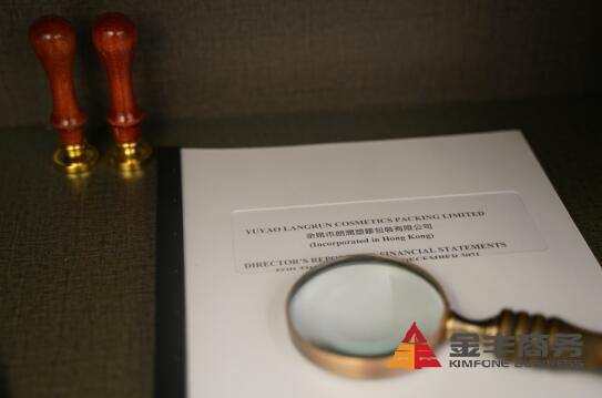 香港公司注銷條件、流程及所需資料