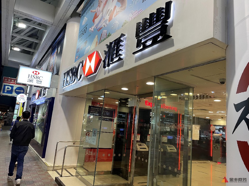 香港銀行開戶|2024年最新香港公司銀行開戶全攻略