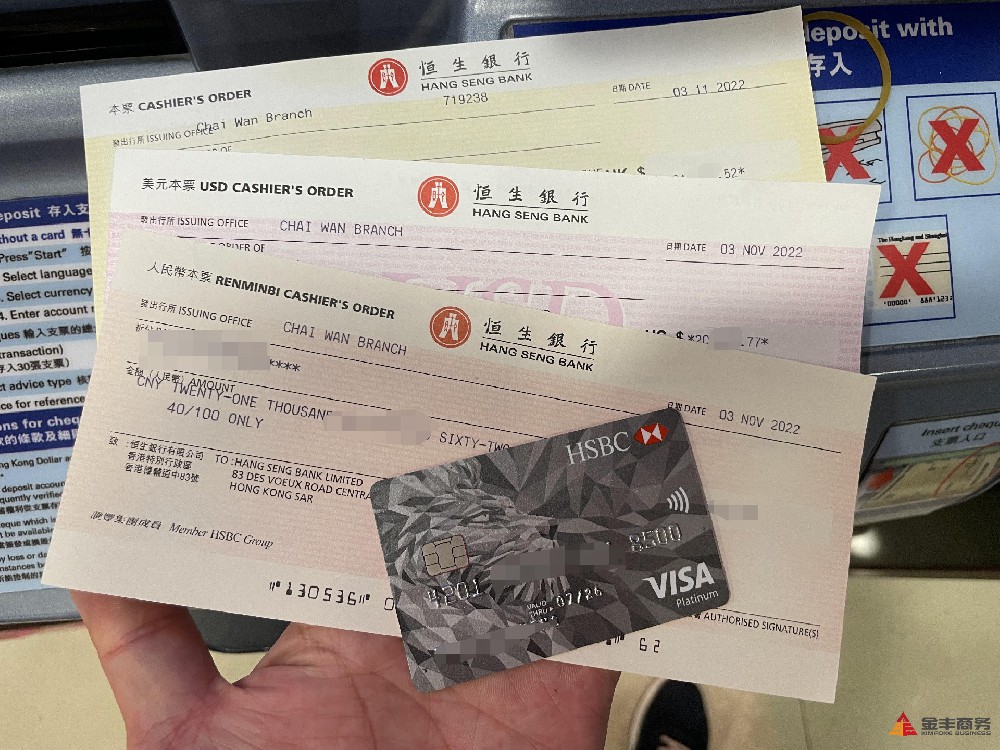 怎么開立香港個(gè)人銀行賬戶？