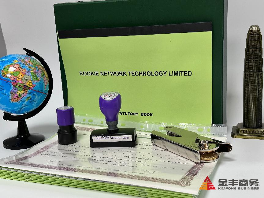 香港公司休止業(yè)務(wù)概述