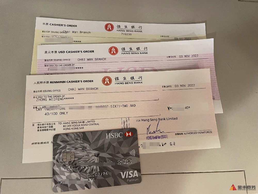 香港公司怎么開香港銀行賬戶？一次說清，輕松搞定！
