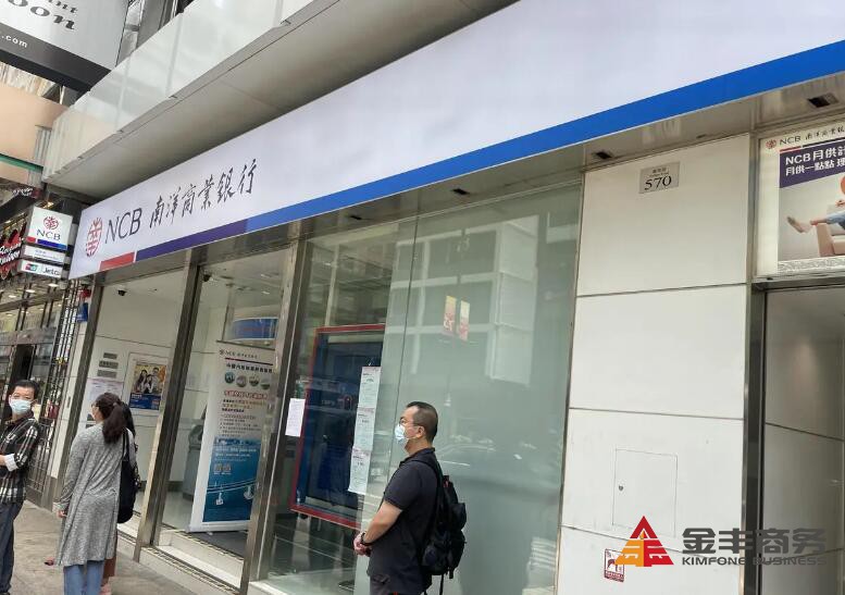 香港銀行開戶|2024年最新香港公司銀行開戶全攻略