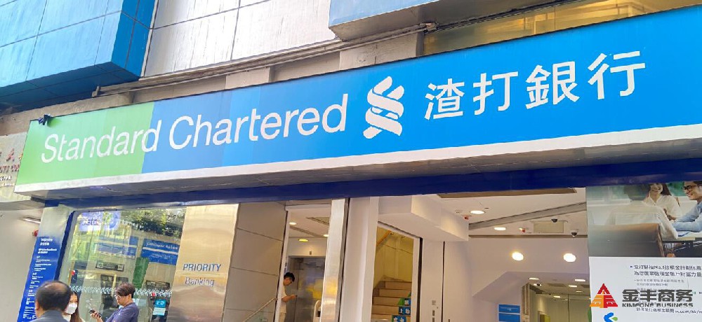 香港公司怎么開香港銀行賬戶？一次說清，輕松搞定！