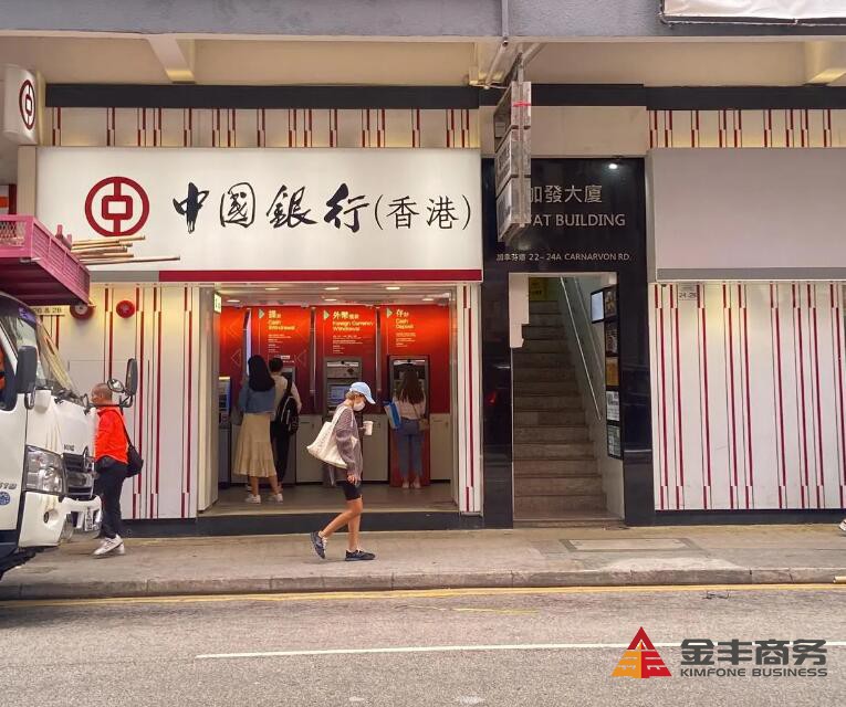 香港銀行開戶：節(jié)假日怎么去香港開個(gè)人銀行賬戶
