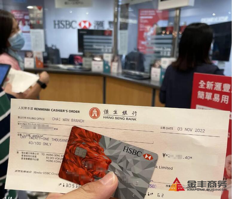 香港公司開戶攻略｜深入了解香港匯豐銀行公司開戶流程及門檻條件